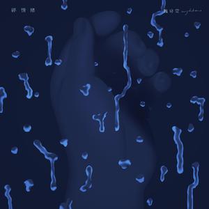 国产成久久免费精品AV片
